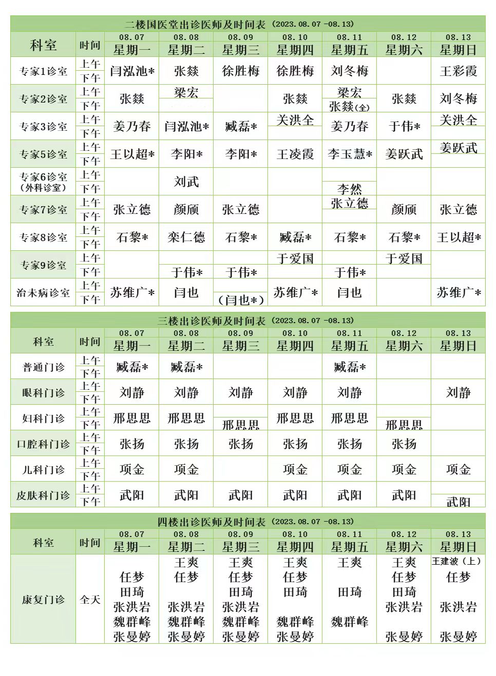 微信图片_20230808104043.jpg
