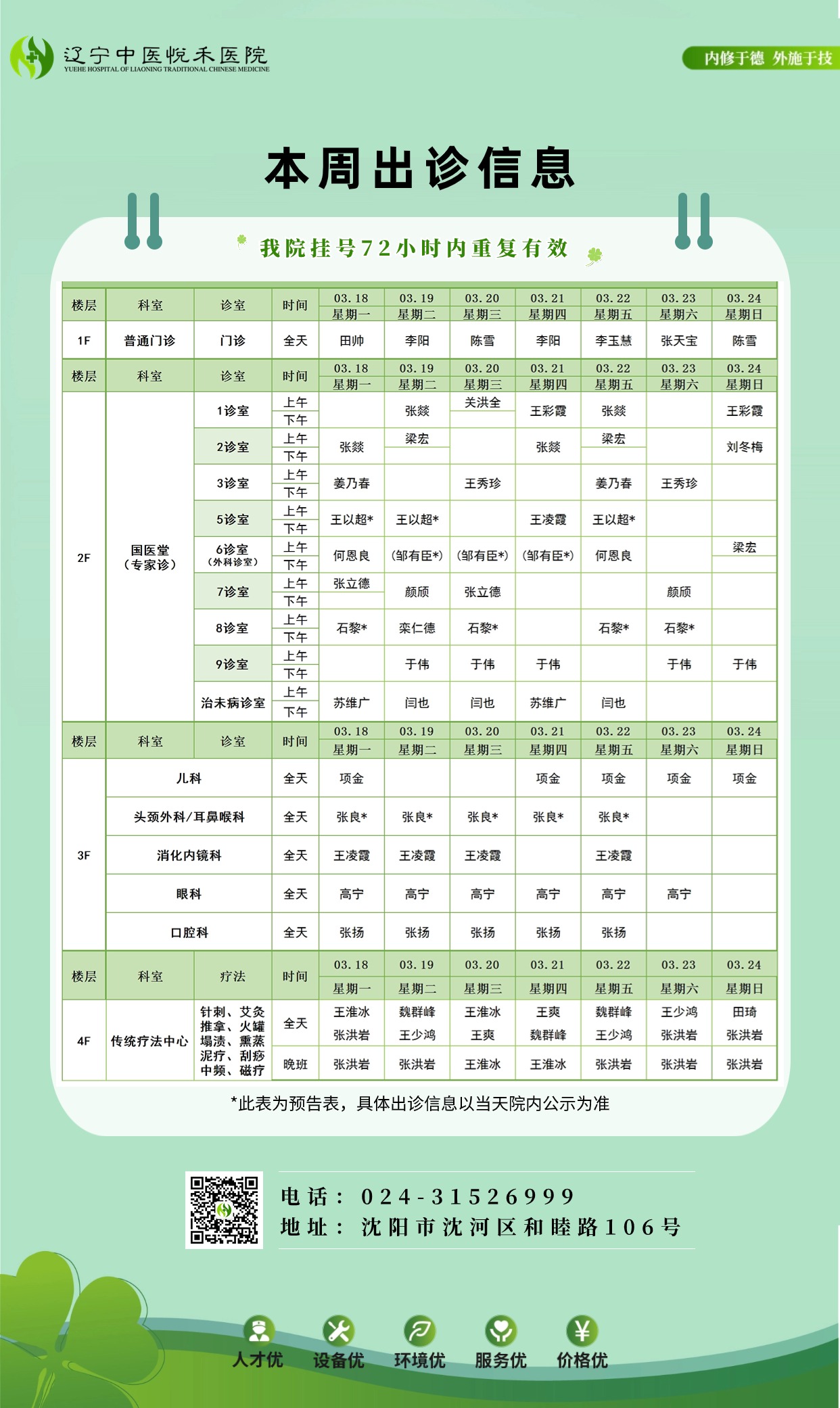 微信图片_20240318092040.jpg